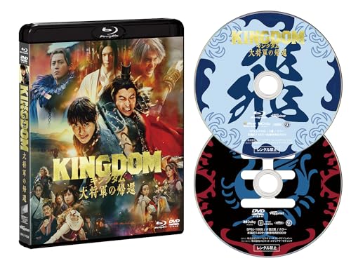 Amazon で キングダム 大将軍の帰還 を買う