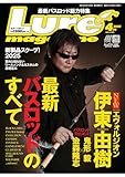 Ｌｕｒｅ ｍａｇａｚｉｎｅ