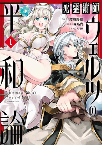 Kindle版, バンブーコミックス 異世界BC