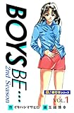 【極!単行本シリーズ】 BOYS BE…2nd Season1巻