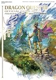 ドラゴンクエストIII　そして伝説へ…　公式ガイドブック【HD-2D版】【アクセスコード付き】 (デジタル版SE-MOOK)