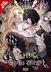 I Tamed My Ex-husband’s Mad Dog, Vol. 3 (I Tamed My Ex-husband’s Mad Dog, 3)