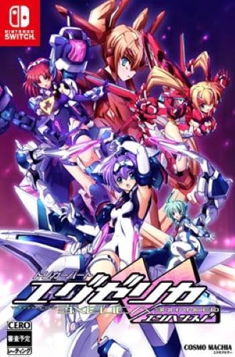 コスモマキアーゲーム総選挙|思い出のゲーム作品タイトルが1位に!・人気投票&ランキング 1位 トリガーハート エグゼリカ エンハンスドの画像