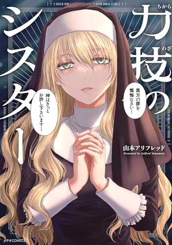 Kindle版, メテオCOMICS