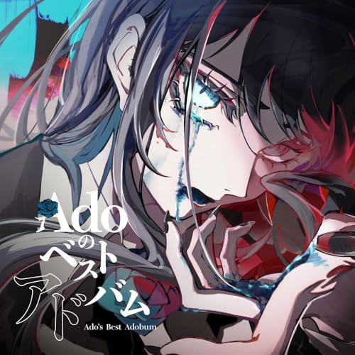Adoのベストアドバム（通常盤・2枚組）