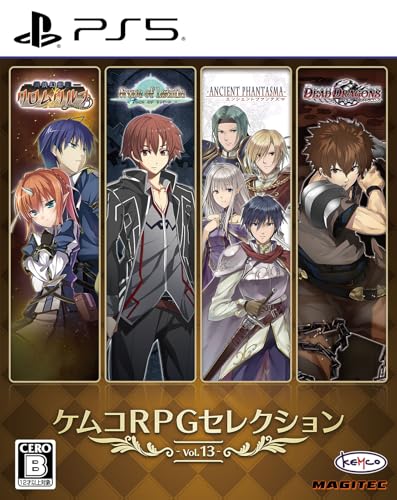 ケムコゲーム傑作選｜ファン投票で決定！・人気投票＆ランキング　17位　ケムコRPGセレクション Vol.13の画像
