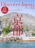 Ｄｉｓｃｏｖｅｒ Ｊａｐａｎ