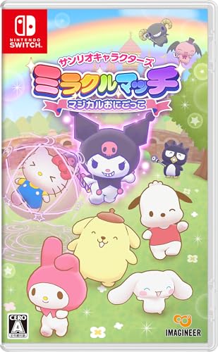 サンリオシリーズ中で最高傑作の作品を決める人気投票&ランキング 10位 ミラクルマッチ マジカルおにごっこの画像