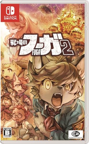 みんなで決めるサイバーコネクトツーのゲーム人気ナンバー1投票&ランキング 1位 戦場のフーガ2の画像