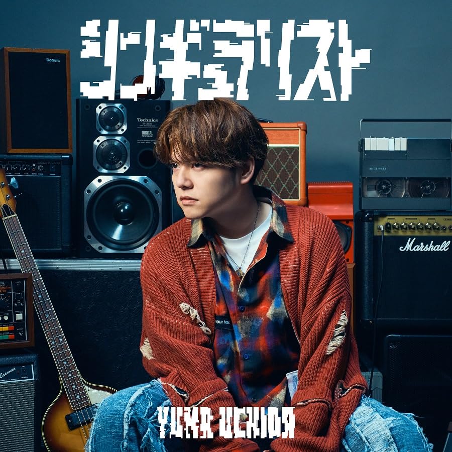 シンギュラリスト jacket from amazon