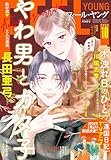 ＜FEEL YOUNG (フィールヤング) 2025年 10月号 [雑誌]＞