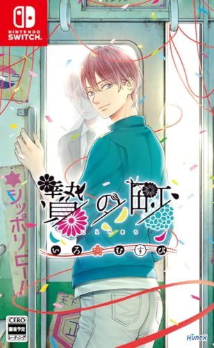 dramaticcreateのゲームで一番好きなのはどれ?人気ゲームランキング開催!・人気投票 29位 贄の町 いろむすびの画像