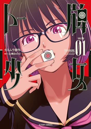 Kindle版, アクションコミックス