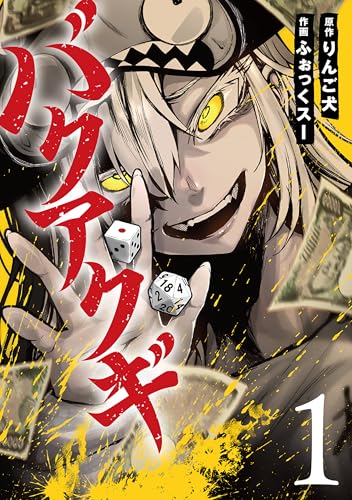 Kindle版, バンチコミックス