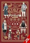 Delicious in Dungeon World Guide: The Adventurer's Bible, Complete Edition