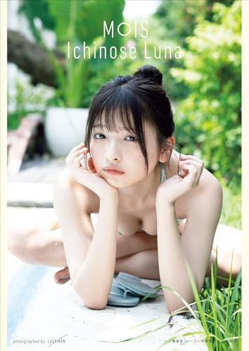 「MOIS」Kindle版