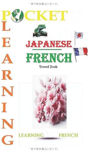 POCKET LEARNING JAPANESE-FRENCH (POCKET LEARNING: 旅行者のための言語学習ガイド)