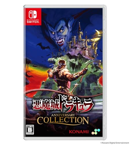 最高の悪魔城ドラキュラはこれだ！シリーズゲーム人気ランキング・人気投票　6位　悪魔城ドラキュラ アニバーサリーコレクションの画像