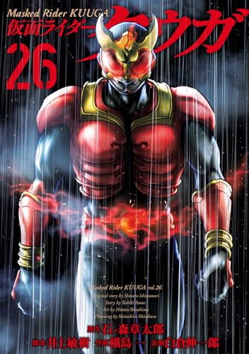 仮面ライダークウガの単行本一覧 | HERO'S Web（ヒーローズウェブ