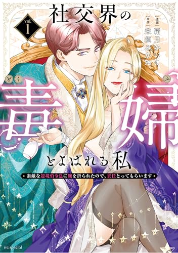 Kindle版, 花とゆめコミックススペシャル