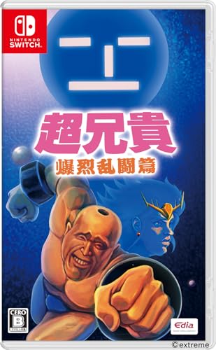 エディアのベストゲームはこれだ!人気ゲーム投票開催!・ランキング 22位 超兄貴 爆烈乱闘篇の画像