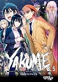 ヤクザと目つきの悪い女刑事の話～番外編！の巻～(8.5) 【YAKUME】-赫い絆-　上映会パンフレット