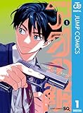 アオの解 1 (ジャンプコミックスDIGITAL)