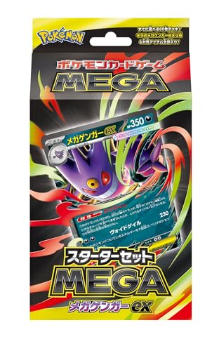 ポケモンカードゲーム MEGA スターターセット メガゲンガーexの商品画像