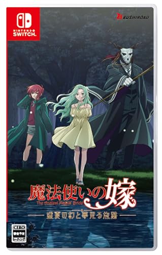 みんなが選ぶブシロード ゲーム最高傑作ランキング・人気投票　2位　魔法使いの嫁 盛夏の幻と夢見る旅路の画像