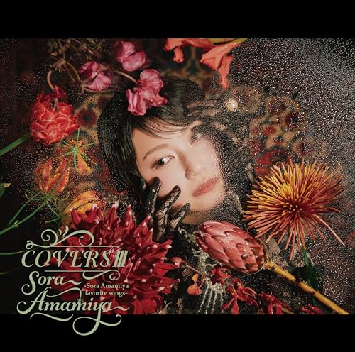 COVERSⅢ -Sora Amamiya favorite songs- jacket from amazon