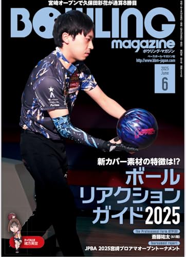 ボウリングマガジン　2013〜2019年【バラ売可】 0cc2b4c4e98bde033eb1b9fd31cf18