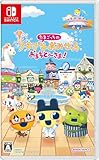 たまごっちのプチプチおみせっち おまちど さま！の買取価格