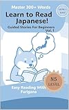 Learn To Read Japanese: Guided Stories For Beginners Vol. 1