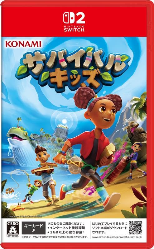 最高のサバイバルキッズはこれだ!シリーズゲーム作品人気ランキング・人気投票 1位 サバイバルキッズの画像