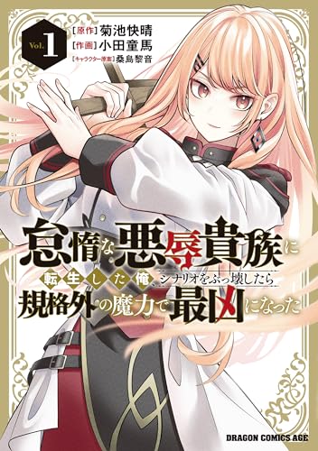 Kindle版, ドラゴンコミックスエイジ
