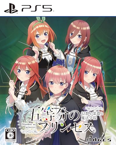 MAGES.の名作ゲーム、みんなで選ぶ人気ゲーム投票ランキング 4位 五等分のプリンセスの画像