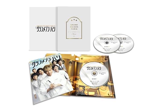 Amazon で グランメゾン・パリ を買う