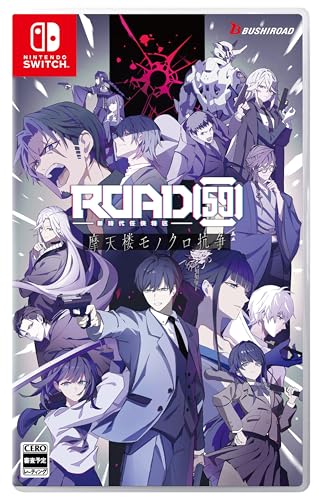 みんなが選ぶブシロード ゲーム最高傑作ランキング・人気投票　17位　ROAD59の画像