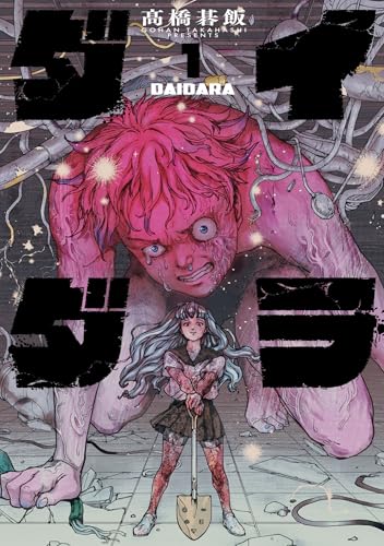ダイダラ - 髙橋碁飯 | HERO'S Web（ヒーローズウェブ）公式サイト