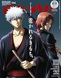 anan(アンアン) 2026年 2月18日号 No.2483増刊　スペシャルエディション[惹かれるきもち。] [雑誌]