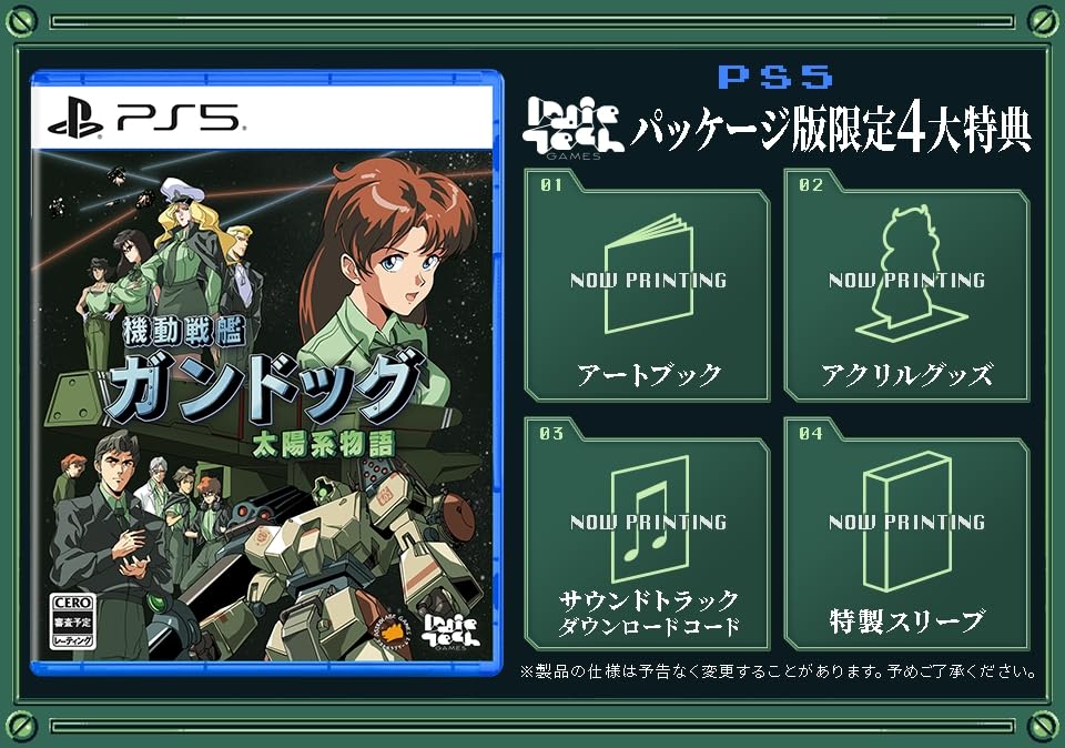 あなたが選ぶネオスの名作ゲーム・人気投票&ランキング 5位 機動戦艦ガンドッグ 太陽系物語の画像