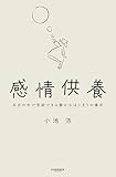 感情供養: 自分の中で完結できる静かなはじまりの儀式