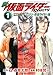 新　仮面ライダーＳＰＩＲＩＴＳ　ロンリー仮面ライダー編　特装版（１） (月刊少年マガジンコミックス)