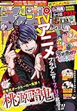 週刊少年チャンピオン2025年32号 [雑誌]