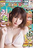 週刊少年チャンピオン2025年34号 [雑誌]