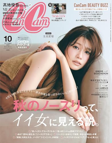 CanCam 最新号（Kindle版）