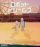 ロボット・ドリームズ Blu-ray 豪華版 [Blu-ray]