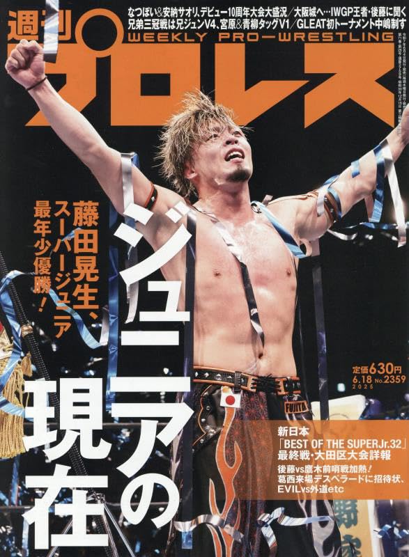 週刊プロレス　創刊号　1983年　6冊 週刊プロレス 創刊号 1983年 6冊 週刊プロレス 創刊号 1983年 6