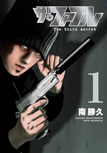ザ・ファブル The third secret(1) (ヤングマガジンコミックス)