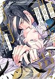 ＜翡翠の夢見る宵月の烏 【電子限定おまけ付き】 (バーズコミックス　リンクスコレクション)＞